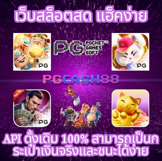 ผลบอลมีราคา