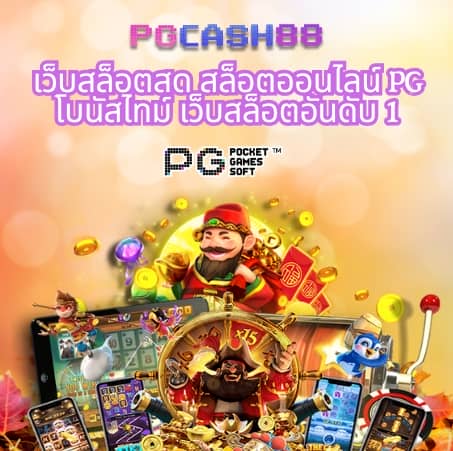 ผลบอลมีราคา
