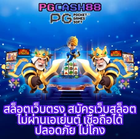 ผลบอลมีราคา