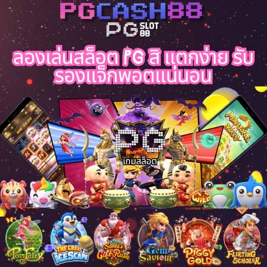 ผลบอลมีราคา